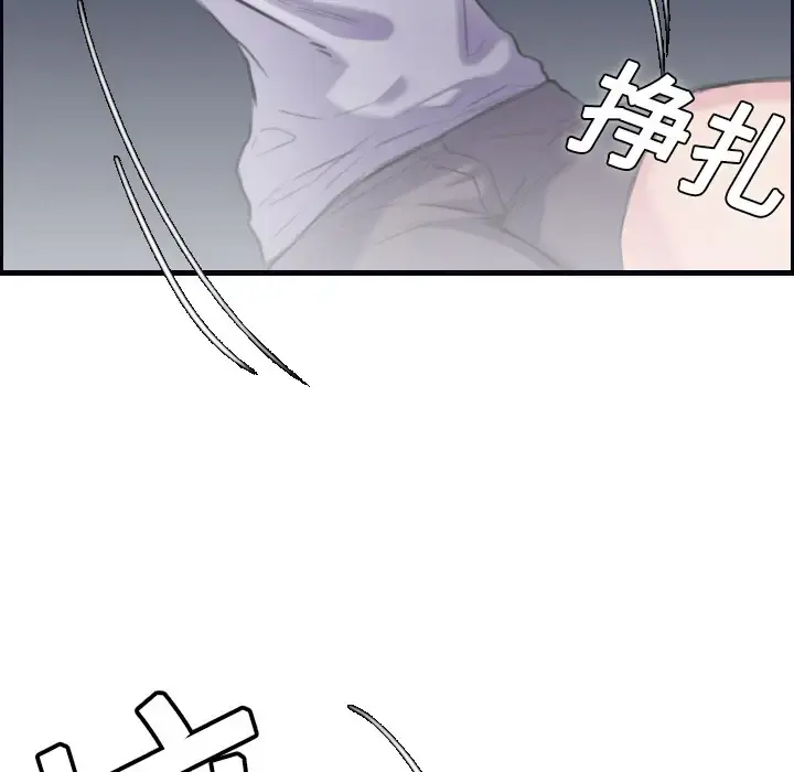 炼狱鬼岛 第8话 第95页