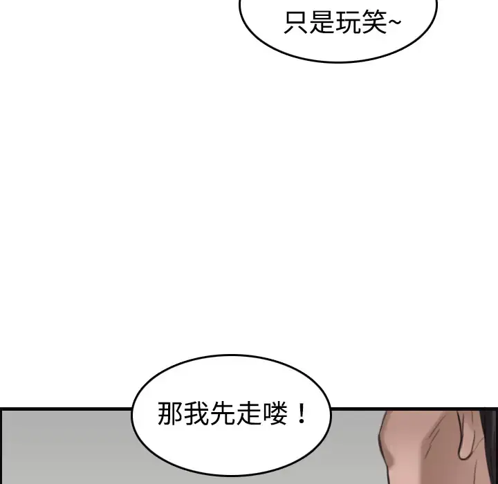 炼狱鬼岛 第8话 第30页