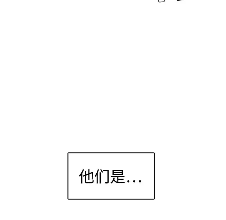 炼狱鬼岛 第8话 第119页