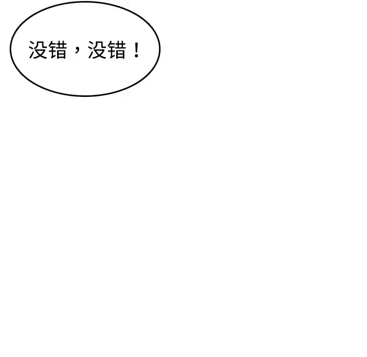 炼狱鬼岛 第8话 第59页