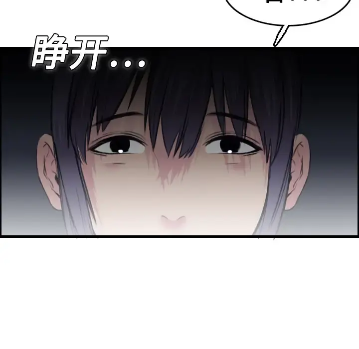炼狱鬼岛 第8话 第67页