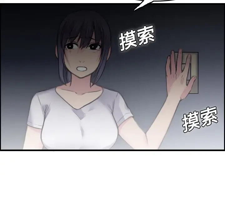 炼狱鬼岛 第8话 第76页