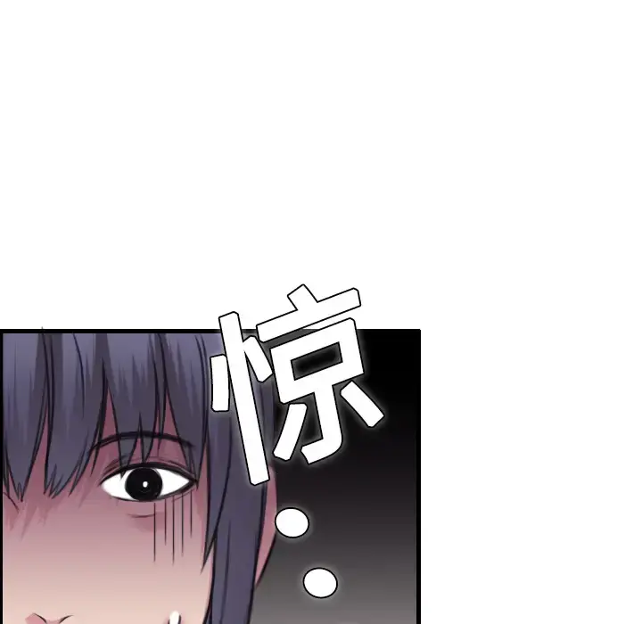 炼狱鬼岛 第8话 第27页