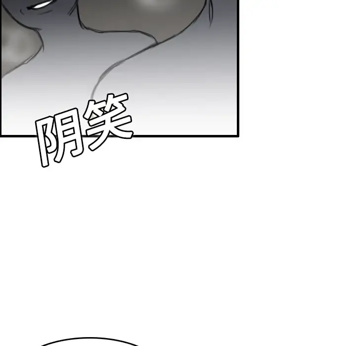 炼狱鬼岛 第8话 第62页