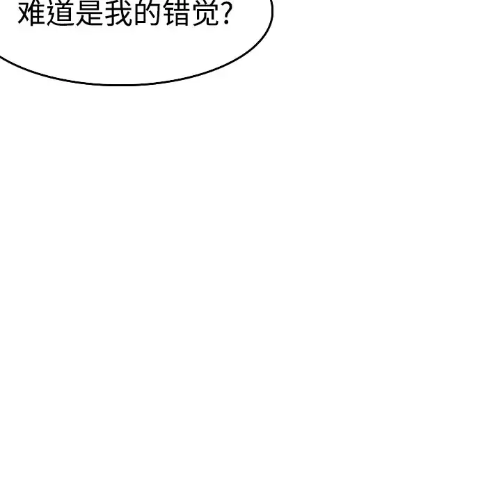 炼狱鬼岛 第8话 第16页