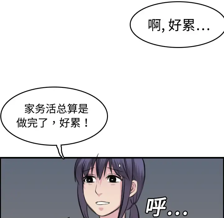 炼狱鬼岛 第8话 第40页