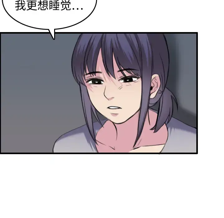 炼狱鬼岛 第8话 第45页