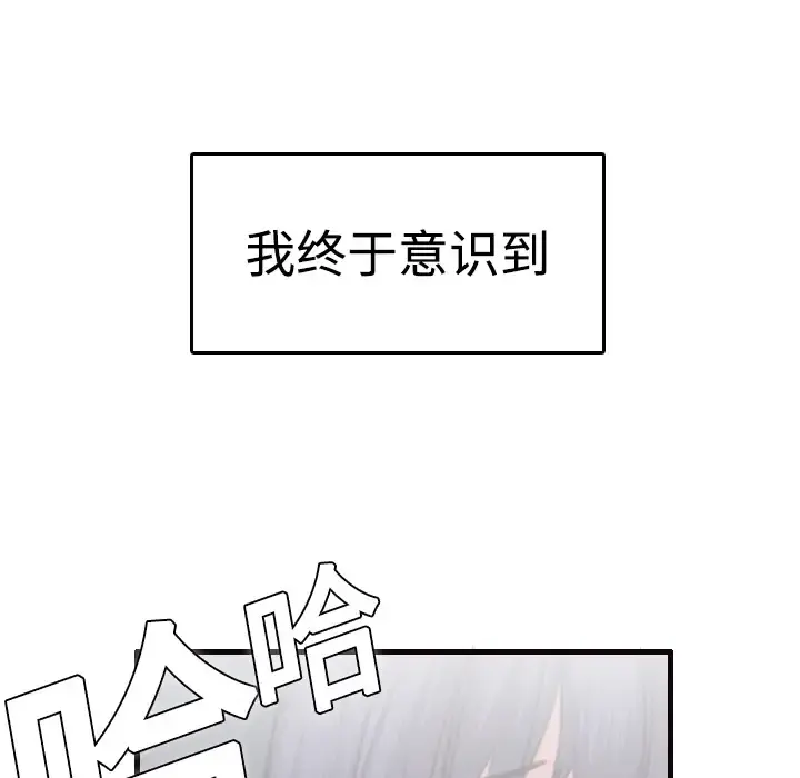 炼狱鬼岛 第8话 第117页
