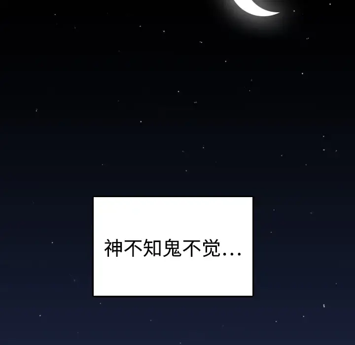炼狱鬼岛 第8话 第52页