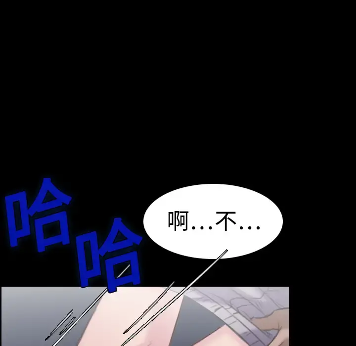 炼狱鬼岛 第8话 第107页