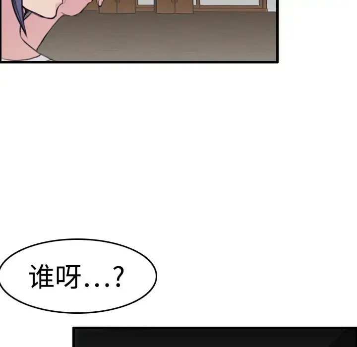 炼狱鬼岛 第8话 第69页