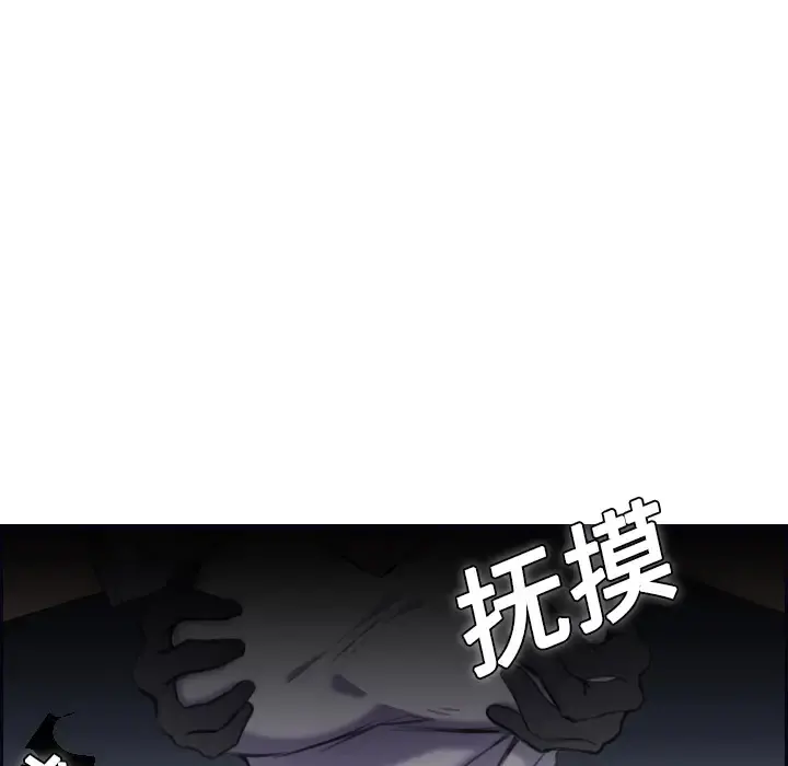 炼狱鬼岛 第8话 第84页