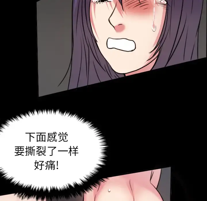 炼狱鬼岛 第30话 第76页
