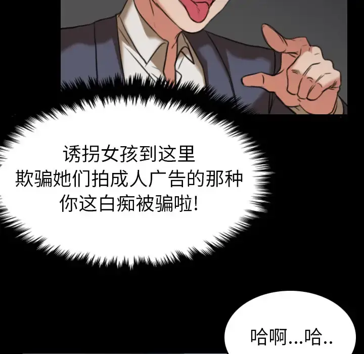 炼狱鬼岛 第30话 第96页