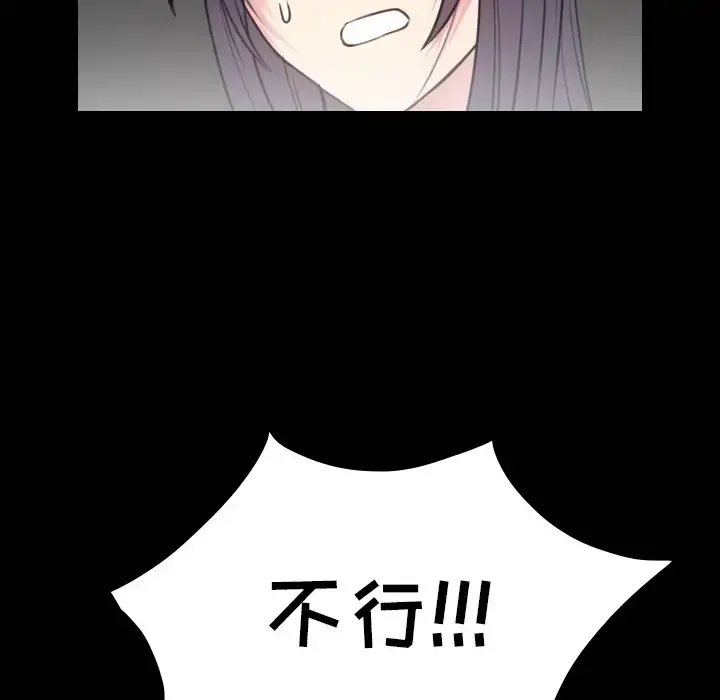 炼狱鬼岛 第30话 第10页