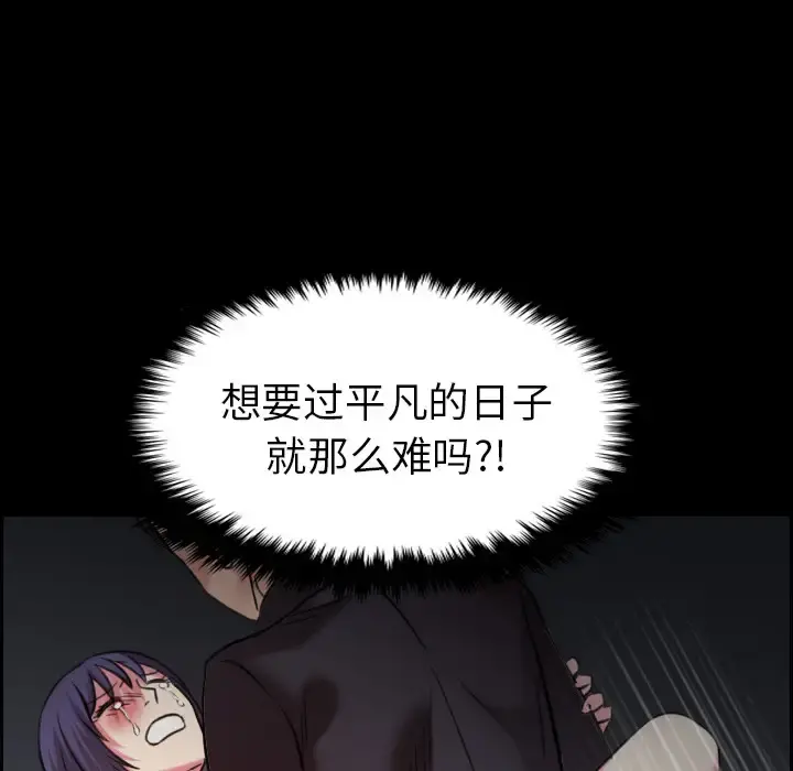 炼狱鬼岛 第30话 第35页