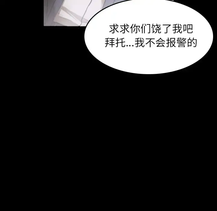 炼狱鬼岛 第30话 第63页