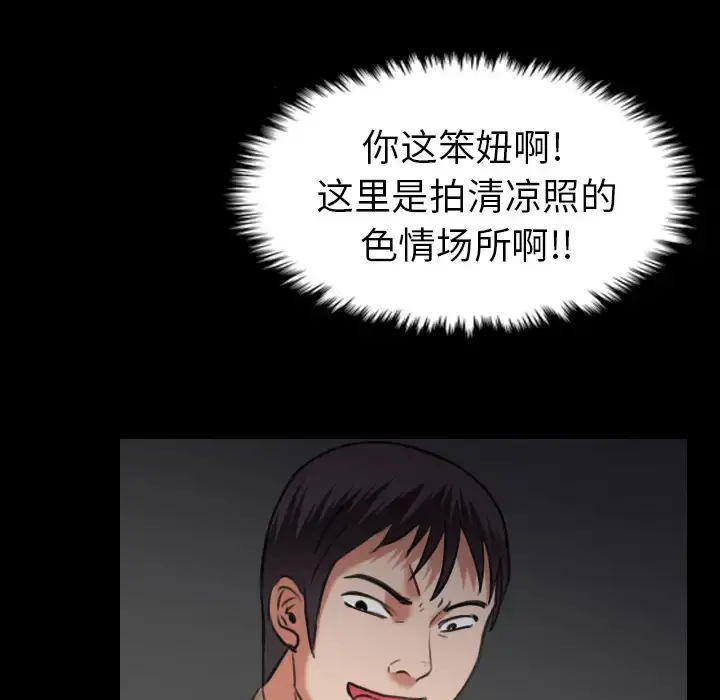 炼狱鬼岛 第30话 第95页