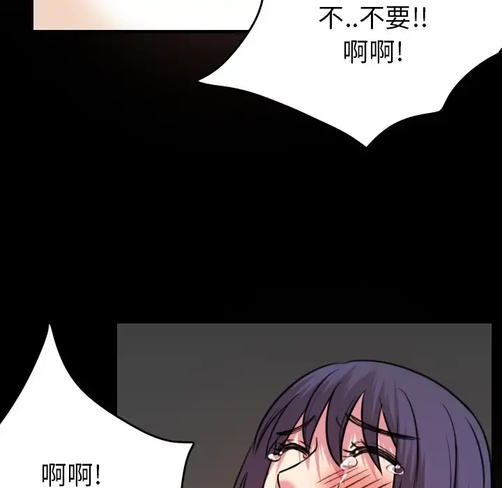炼狱鬼岛 第30话 第49页
