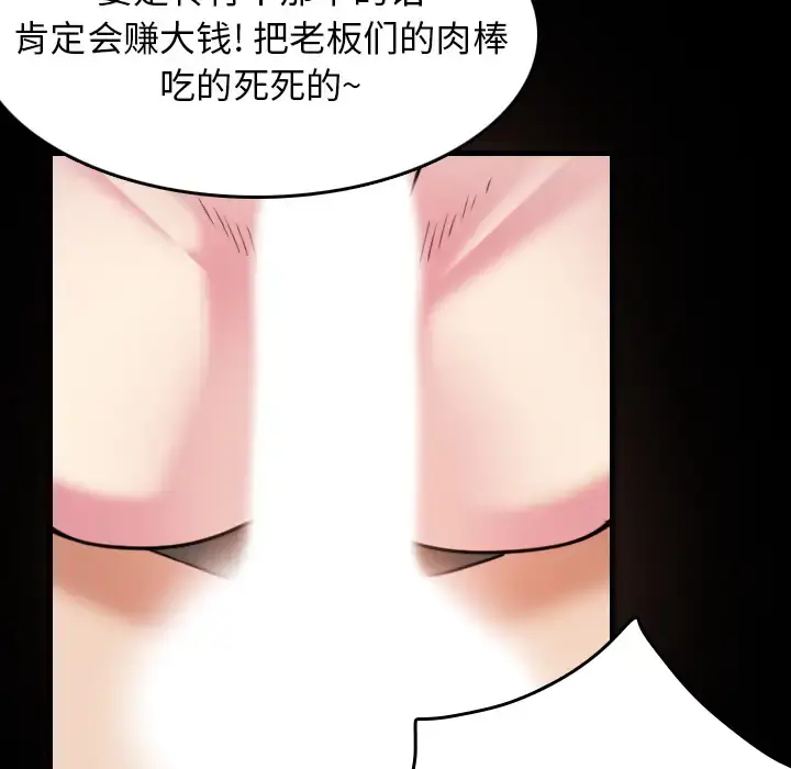 炼狱鬼岛 第30话 第48页