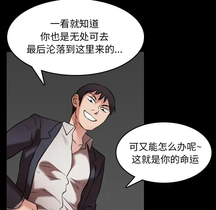 炼狱鬼岛 第30话 第22页