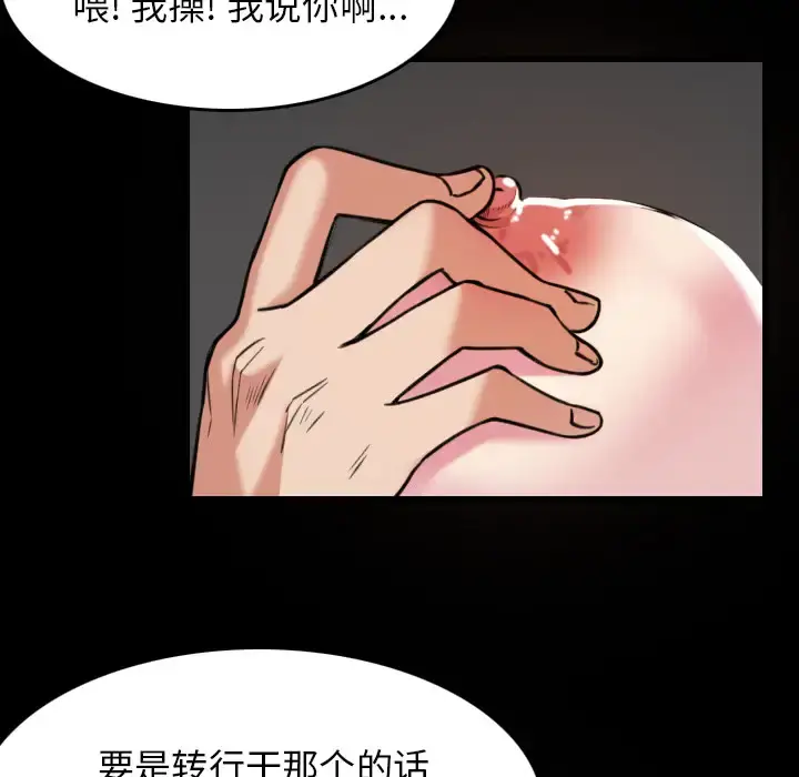 炼狱鬼岛 第30话 第47页