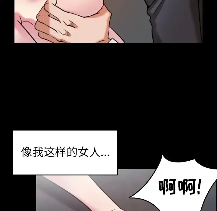 炼狱鬼岛 第30话 第33页