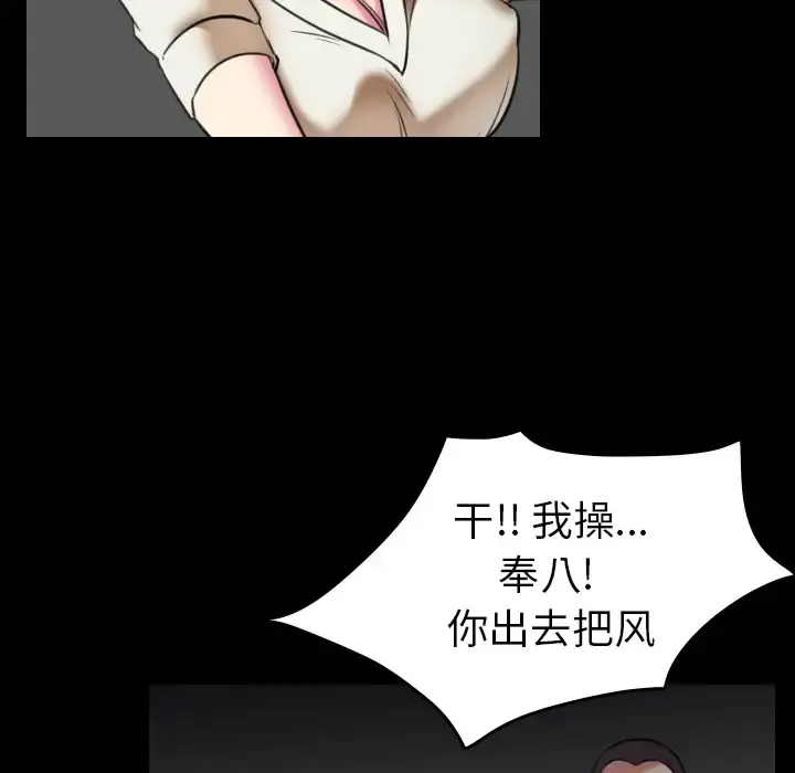 炼狱鬼岛 第30话 第16页