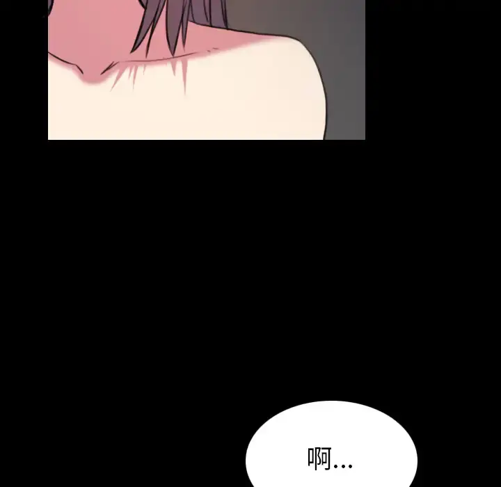 炼狱鬼岛 第30话 第86页
