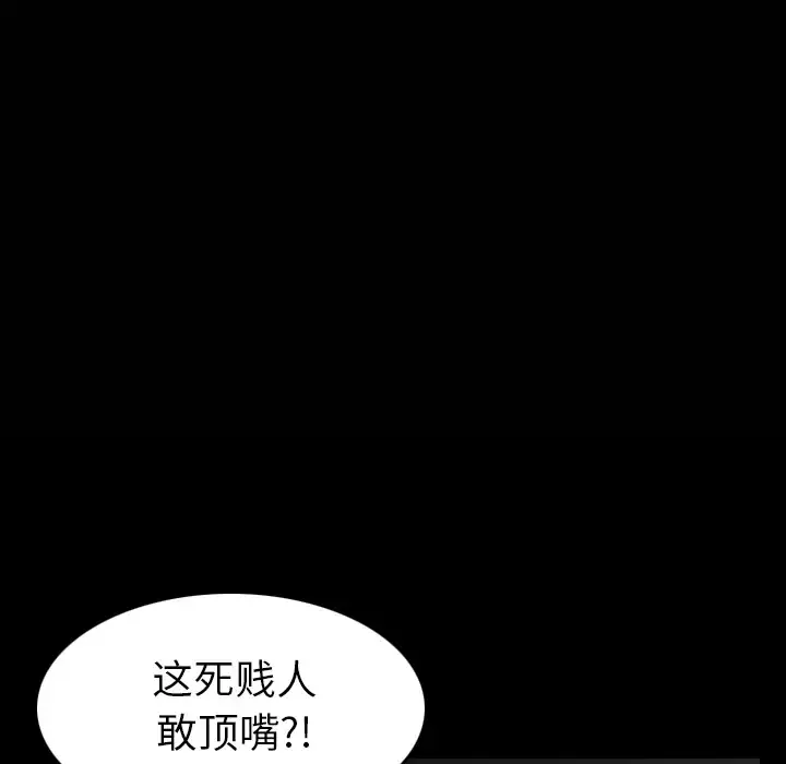 炼狱鬼岛 第30话 第13页