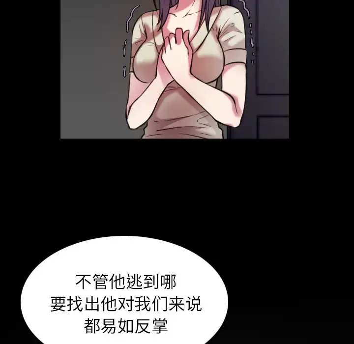 炼狱鬼岛 第30话 第5页