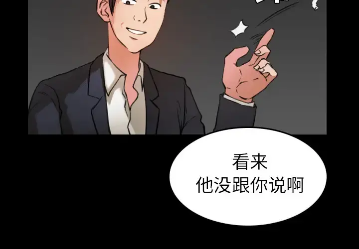 炼狱鬼岛 第30话 第3页