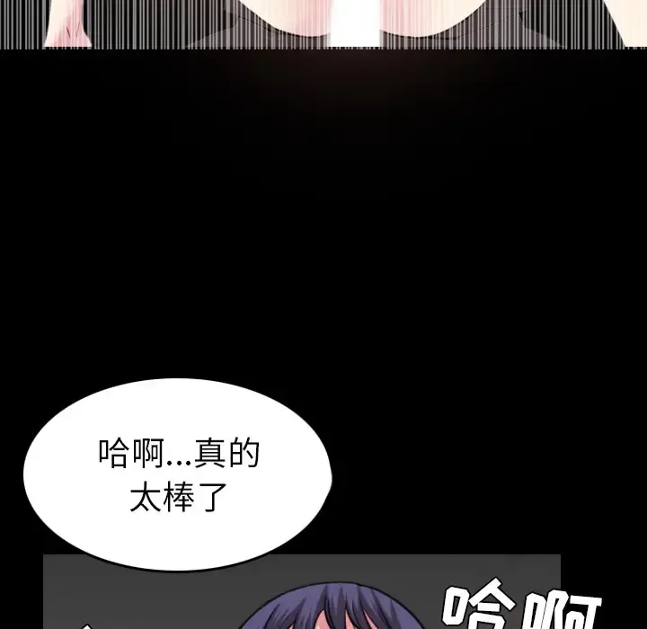 炼狱鬼岛 第30话 第52页