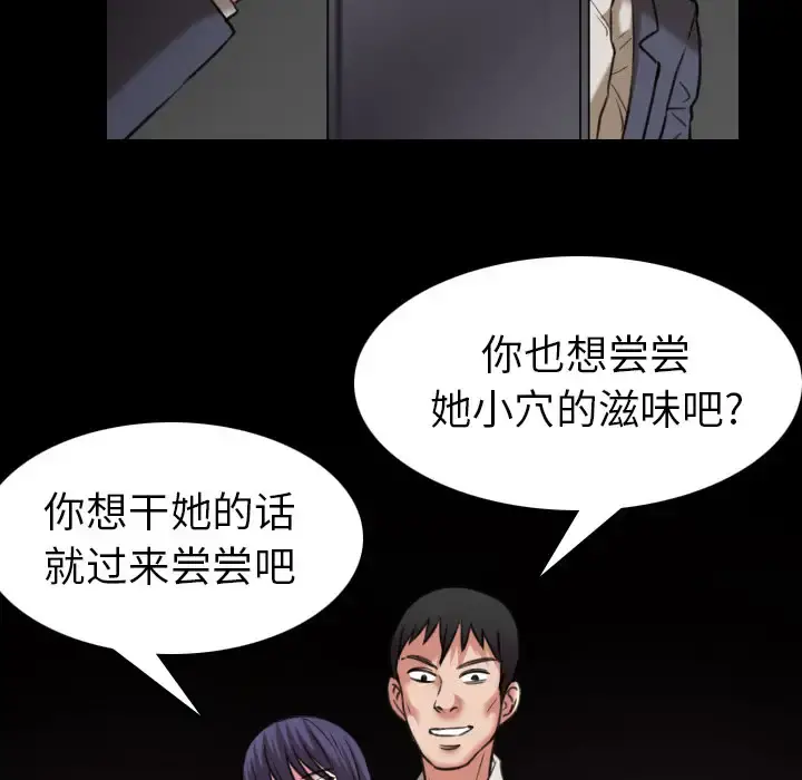 炼狱鬼岛 第30话 第56页