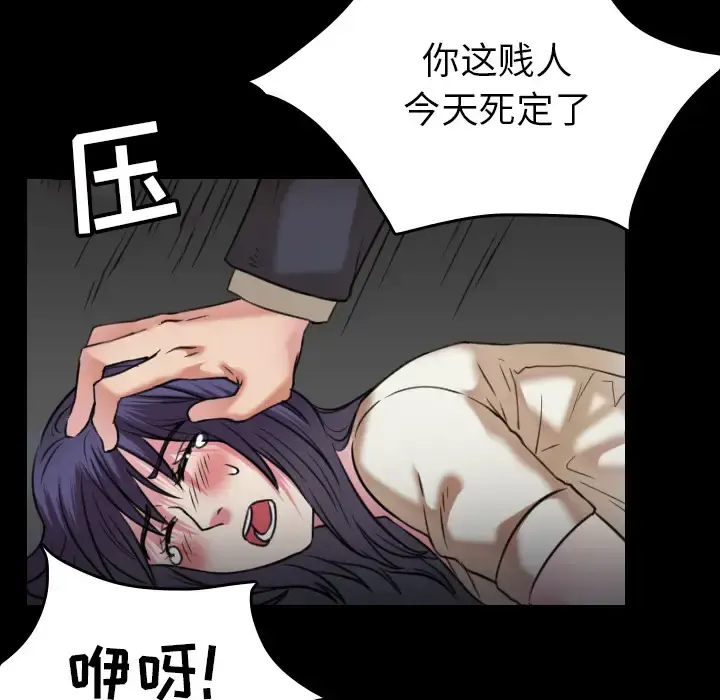 炼狱鬼岛 第30话 第18页