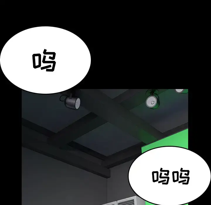 炼狱鬼岛 第30话 第91页