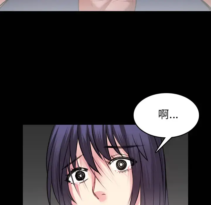 炼狱鬼岛 第30话 第9页