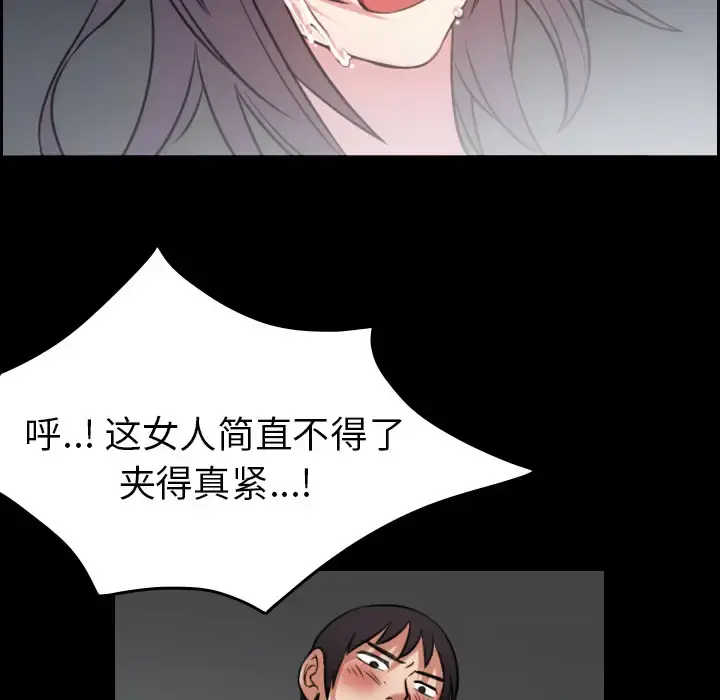 炼狱鬼岛 第30话 第37页