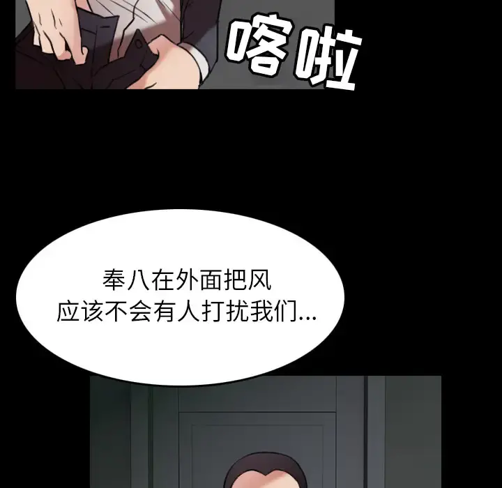炼狱鬼岛 第30话 第23页