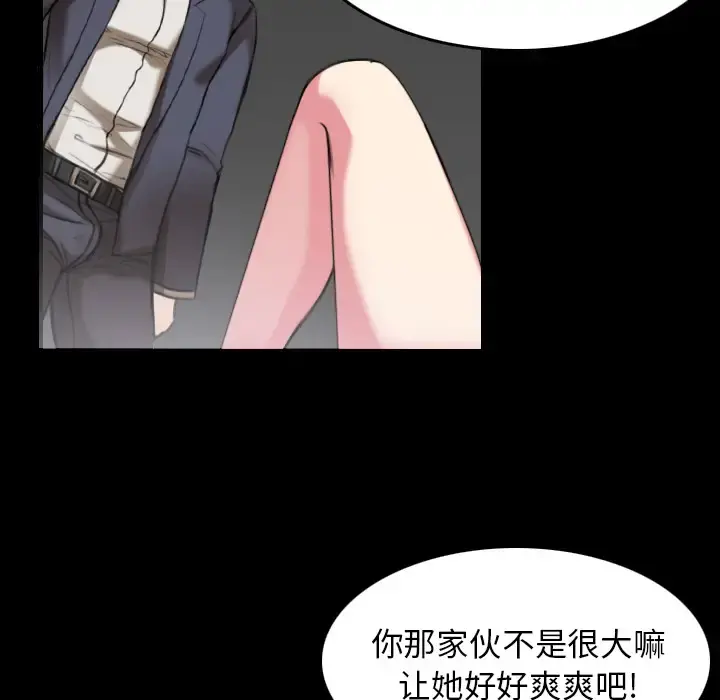 炼狱鬼岛 第30话 第60页