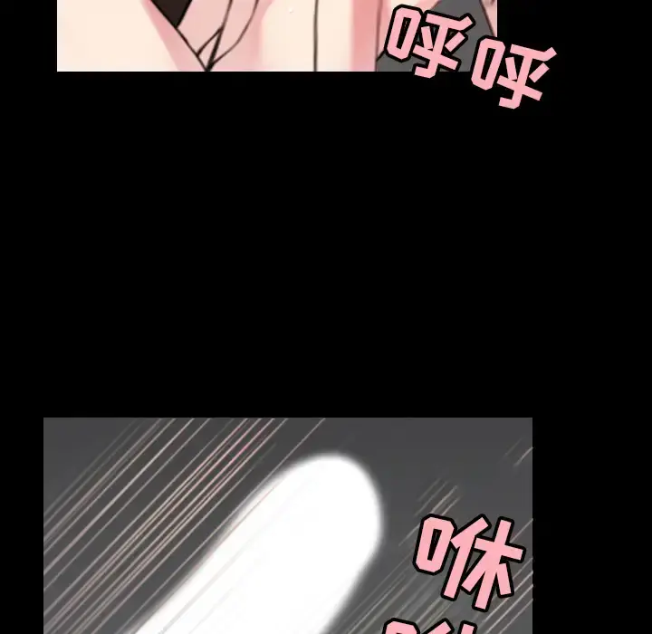 炼狱鬼岛 第30话 第72页