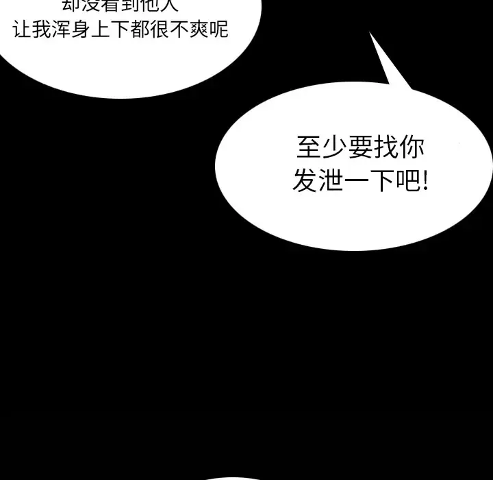 炼狱鬼岛 第30话 第7页