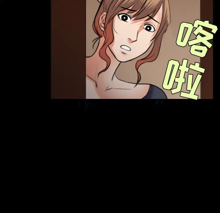 炼狱鬼岛 第30话 第103页