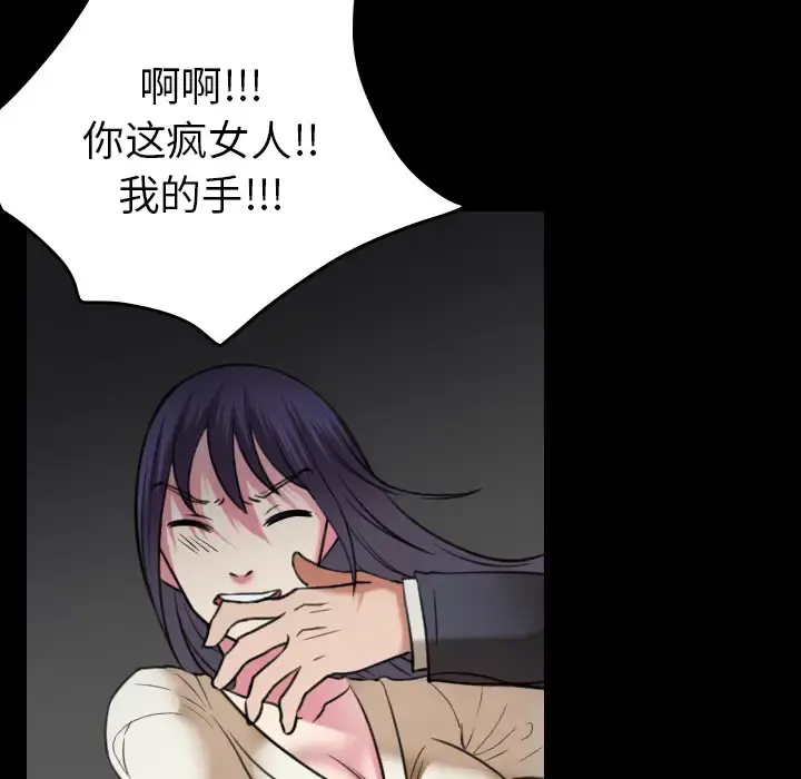 炼狱鬼岛 第30话 第15页