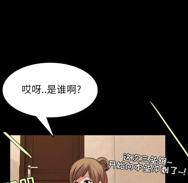炼狱鬼岛 第30话 第101页