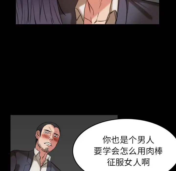 炼狱鬼岛 第30话 第59页
