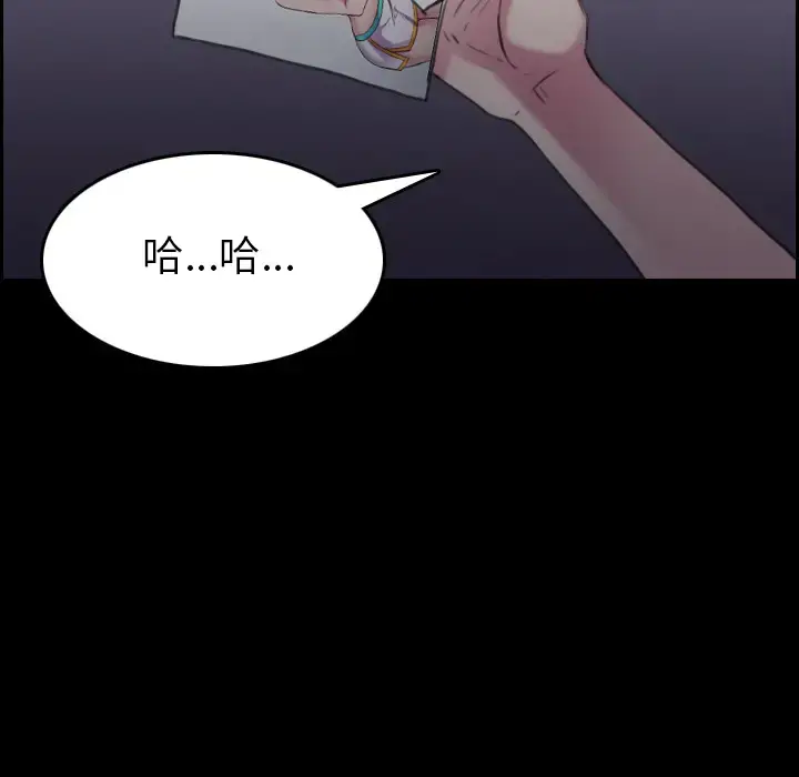 炼狱鬼岛 第30话 第99页