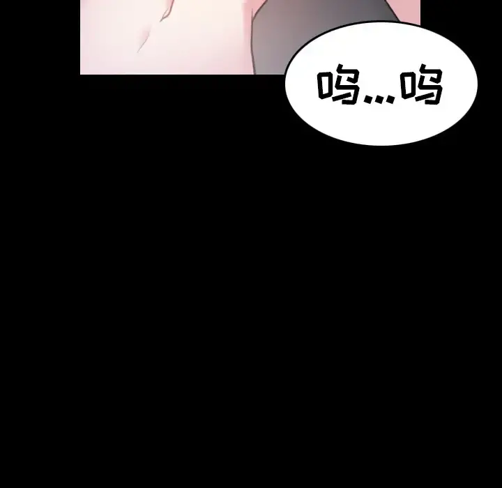 炼狱鬼岛 第30话 第40页