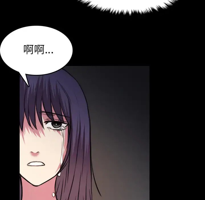 炼狱鬼岛 第30话 第85页