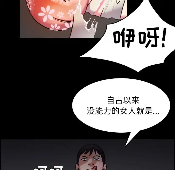 炼狱鬼岛 第30话 第26页